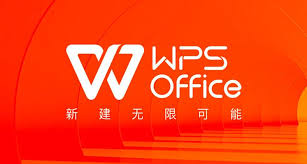 WPS移动端文档编辑技巧